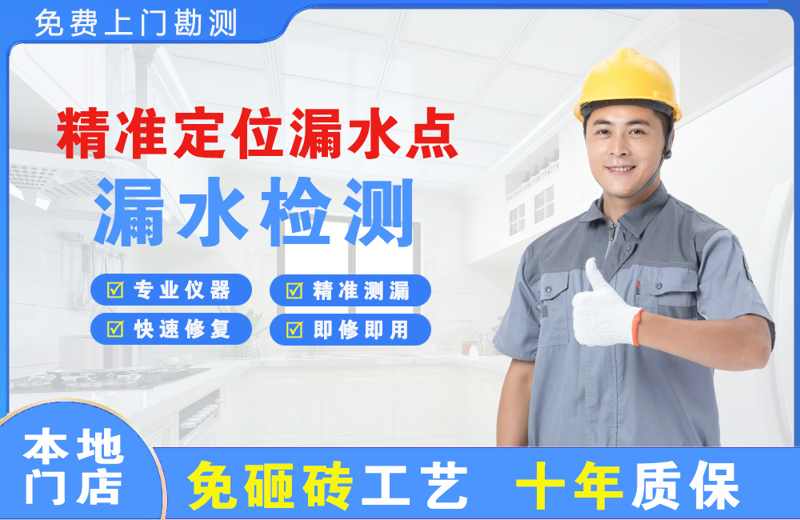 屯溪精准测漏点