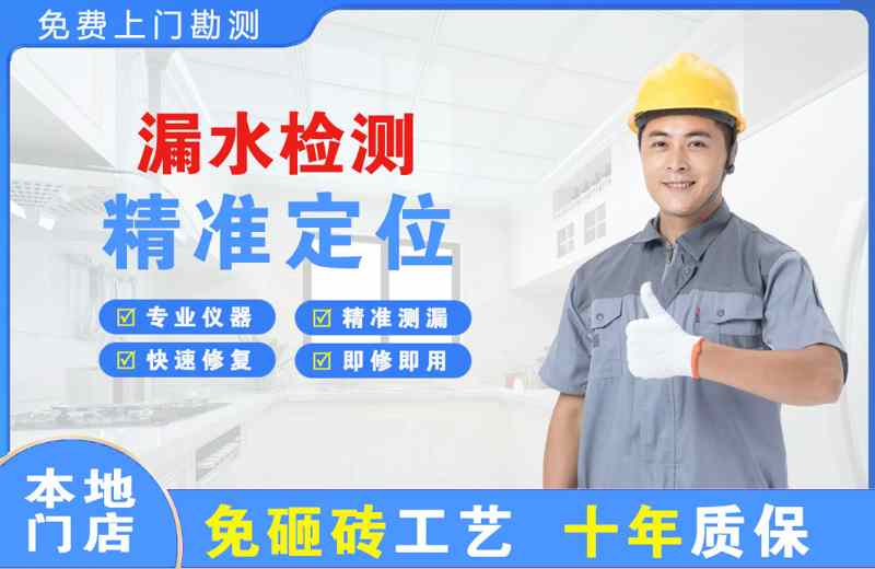 屯溪漏水检测精准定位